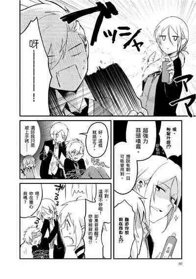 Hiroware Kyuuketsuki no Ecchi na Kenkyuu | 被撿到的吸血鬼的色色研究