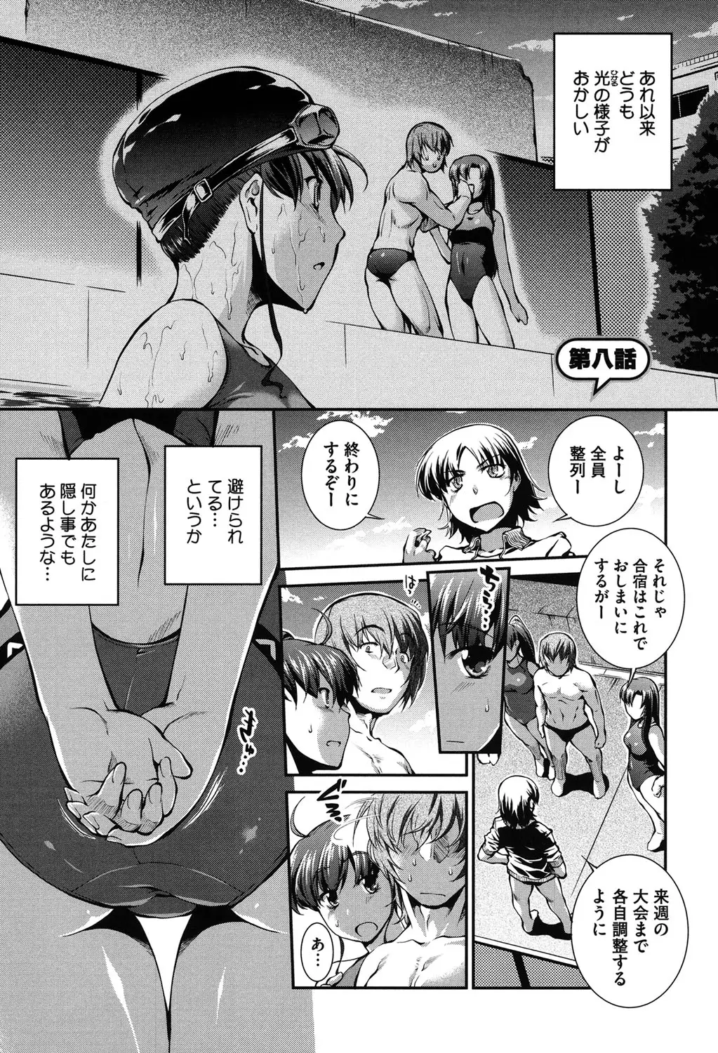 Mizugi Musume+1