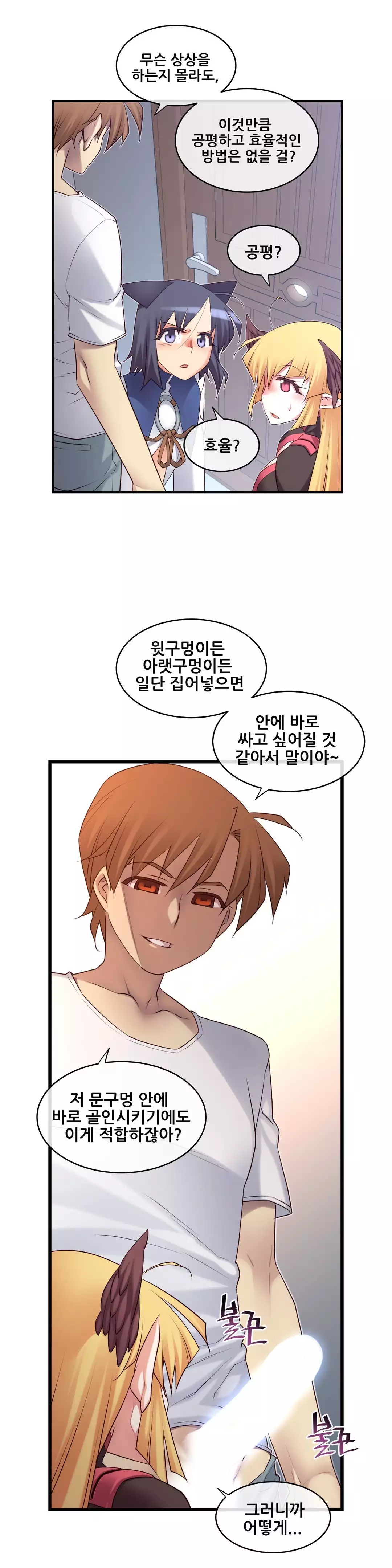 Master in My Dreams Ch.90-116