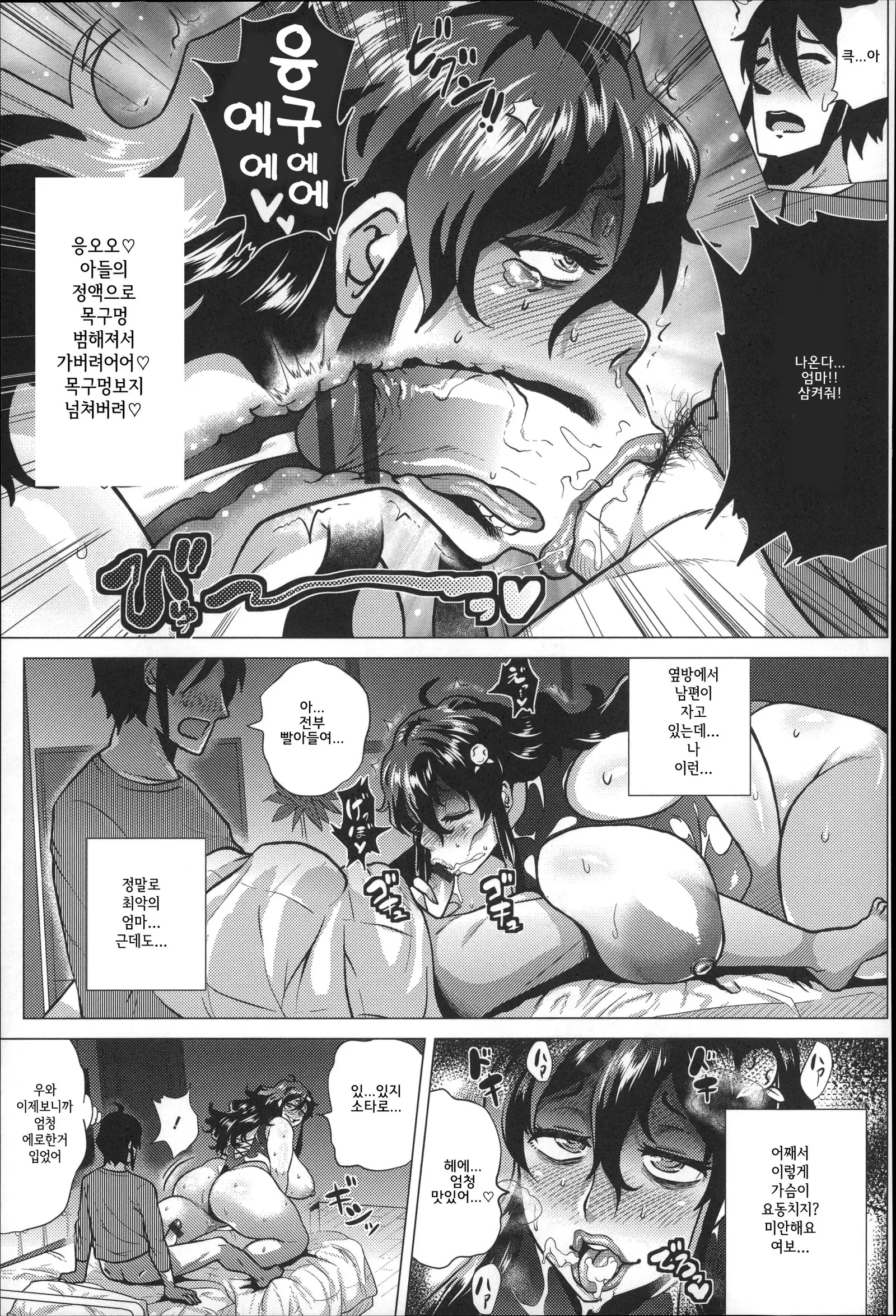 Dosukebe! Oniku-Carnival | 씹변태! 고기카니발