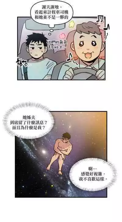 [온비&PITO]Leave The Work To Me! Ch.01~03|我爱干活！Ch.01~03[Chinese] [橄榄汉化组]