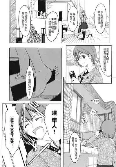 [Gustav] Houkago Toy Friends [Chinese] [鬼畜王汉化组]