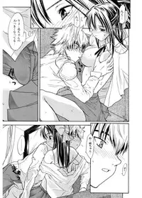 [Wakana Hanabi] Hatsukoi to Fellatio to Seiin [Digital]