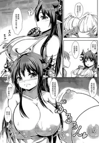(COMIC1☆10) [Nabeyaki Udon (Roro)] Daiji...? Oppai...Momu...? (Granblue Fantasy) [Chinese] [脸肿汉化组]