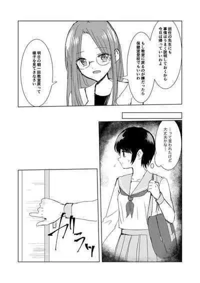 Kendo Shoujo no Complex2