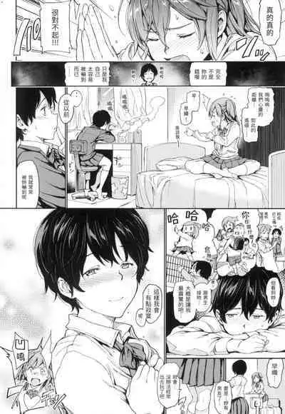 Chin-Chin Collection| 雞雞☆珍藏