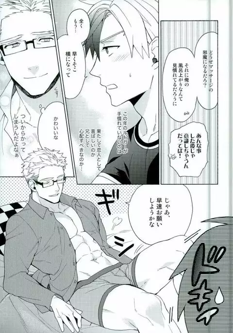 兄さんが悪いんだ