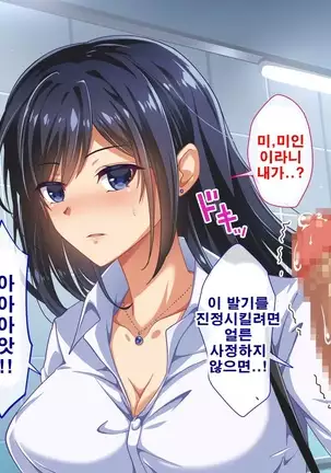 性春！どこでもオマンコ券！