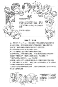 [Yamatogawa] Vanilla Essence | 甜美香濃的香草精華 [Chinese]