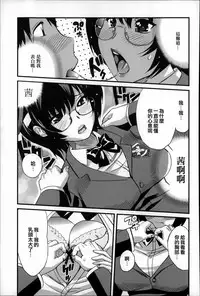 [Mitsuya] Koisuru Nakadashi Tank [Chinese] [篆儀通文書坊漢化]