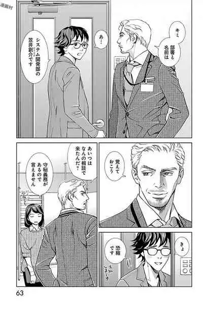 Subete Ai no Shiwaza/愛調教成性俘虜/爱调教成性俘虏/すべて愛のしわざ——もんでんあきこ vol 1-3End (Japanese)