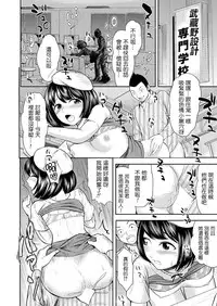 [Tomono Hiro] Kano×Tomo ~Kanojo no Tomodachi ~ (WEB Bazooka Vol.1) [Chinese] [最愛路易絲澪漢化組]