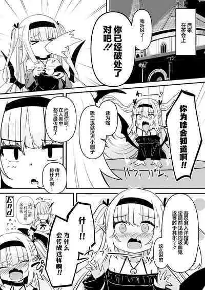 Luna Adenkroit no Yuuutsu | 露娜·安登库洛依兹的憂鬱