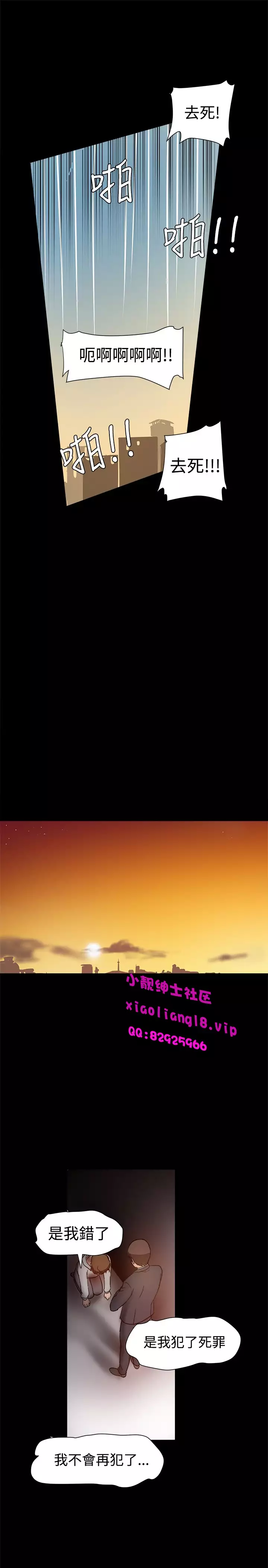 中文韩漫 Thrill girl Ch.01-08