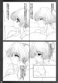 (C77) [Shoujo Kousaku (eltole)] Alf