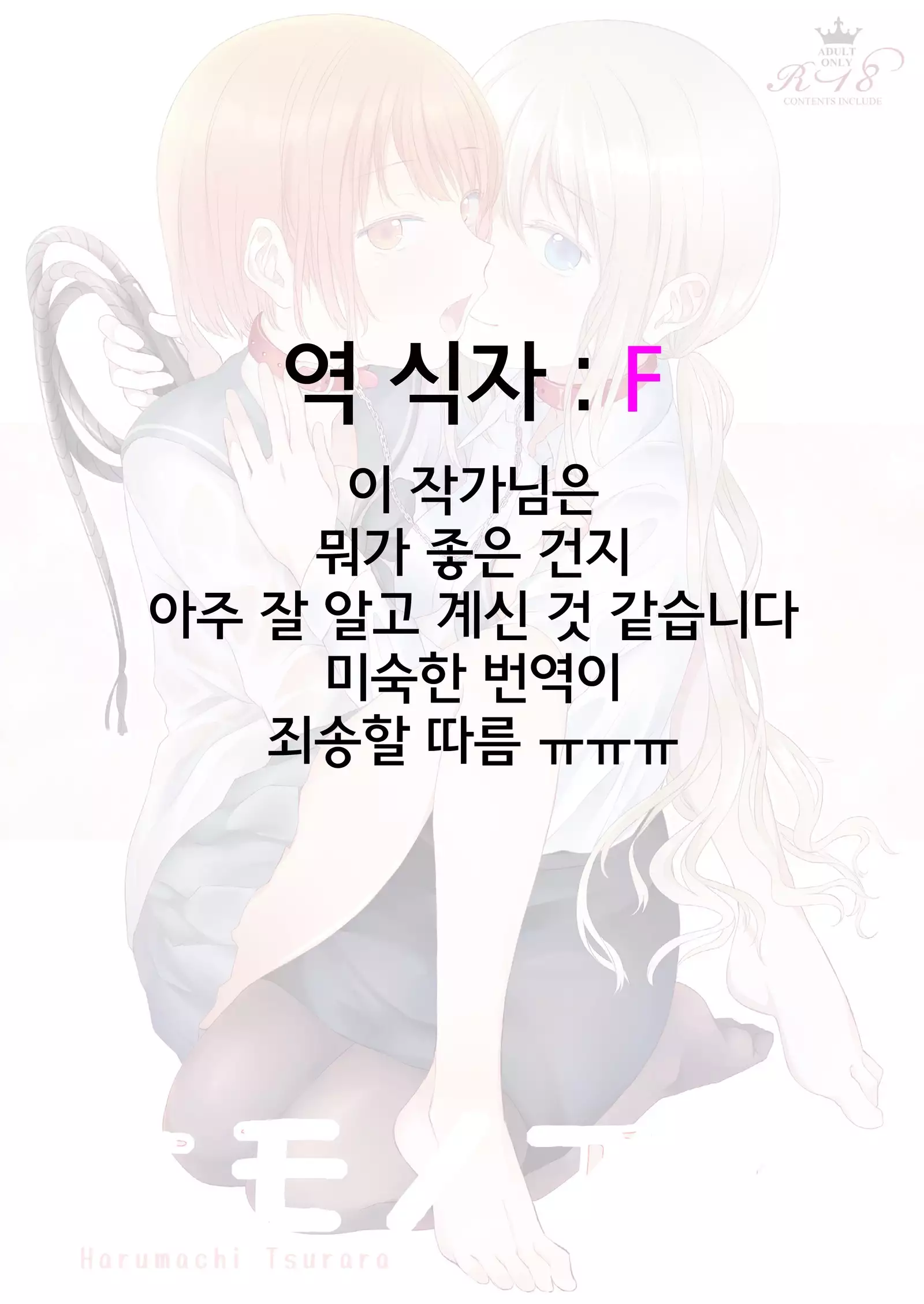 Kemono Ai | 짐승애