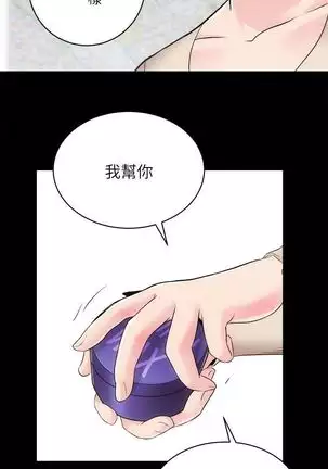 性溢房屋 Chapter 13-16