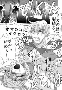 (C54) [TOLUENE ITTOKAN (Various)] Ketsu! Megaton M (Various )