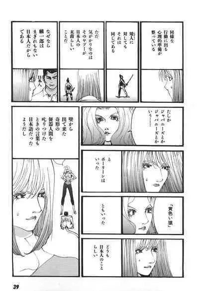 Yapoo the human cattle vol.06