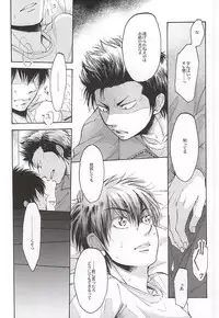 (HaruCC20) [Oshiai Heshiai Dotukiai (smaru)] G ni mo Itarazu (Daiya no Ace)