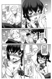 [Hisakawa Tinn] Girl's Domination | 淫美鮮甜女孩們的主宰者 [Chinese]