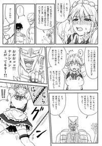 [Sumeragi Designs (Sumeragi Seisuke)] D4C (Touhou Project) [Digital]