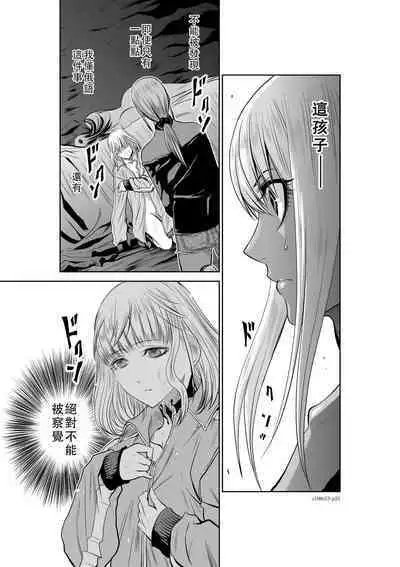 Chijou Hyakkai Ch51-55 Chinese Version「地上100阶」個人翻譯