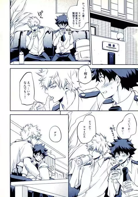 跪いて愛を誓え