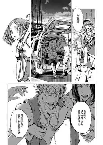 [Endou Okito] Otohime Diver | 乙姬潛水士 [Chinese] [Digital]