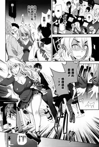 [Ohkami Ryosuke] Furete Haitte Tokeatte... [Chinese] [篆儀通文書坊漢化]