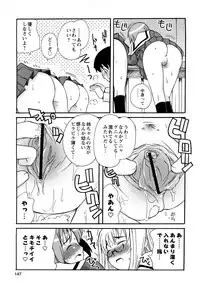 [Kanou Soukyu] Boku Datte Ane to SEX Shitemitai! - I Love Sister!