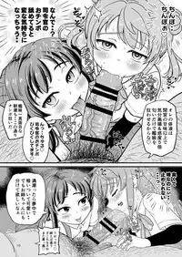 Asashio-gata to Peropero Icha Love Chucchu suru Hon Kai