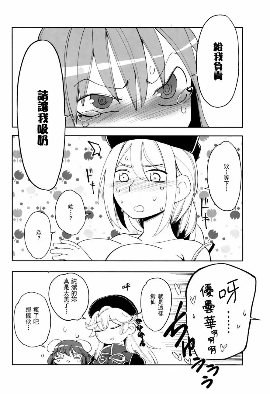 Stress to Amaama Boin. | 严苛巨O和温柔巨O