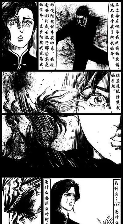 暗黑风国漫神作Nakula《修罗》