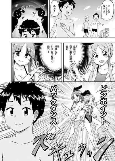 Beware of crazy backdancing in the pool（BCBP）