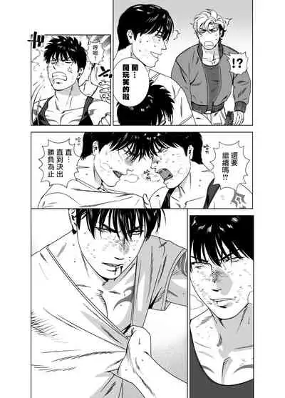 DARKNESS HOUND | 黑暗猎犬 01-06