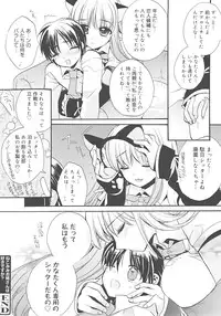 [Edoya Pochi] Jun-ai Chronicle