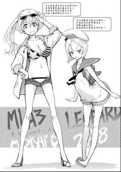 [Suzuki Kyoutarou] Tancolle - Battle Tank Girls Complex | 戰車娘收藏 [Chinese] [Digital(BOOKWALKER & DLsite)]