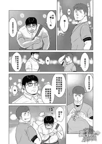 [Himajinism (Hawa)] Yubiwa | 戒指 [Chinese] [黑夜汉化组] [Digital]