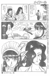[Yamauchi Shigetoshi] Maidoll