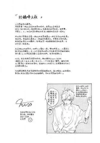 Nue no Naku Yoru ni | 于鵺啼之夜 Ch. 1-6 + 番外