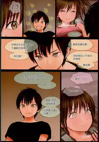 (C90) [Mieow (Rustle)] Little Girl 13 [Chinese] [surely個人漢化]