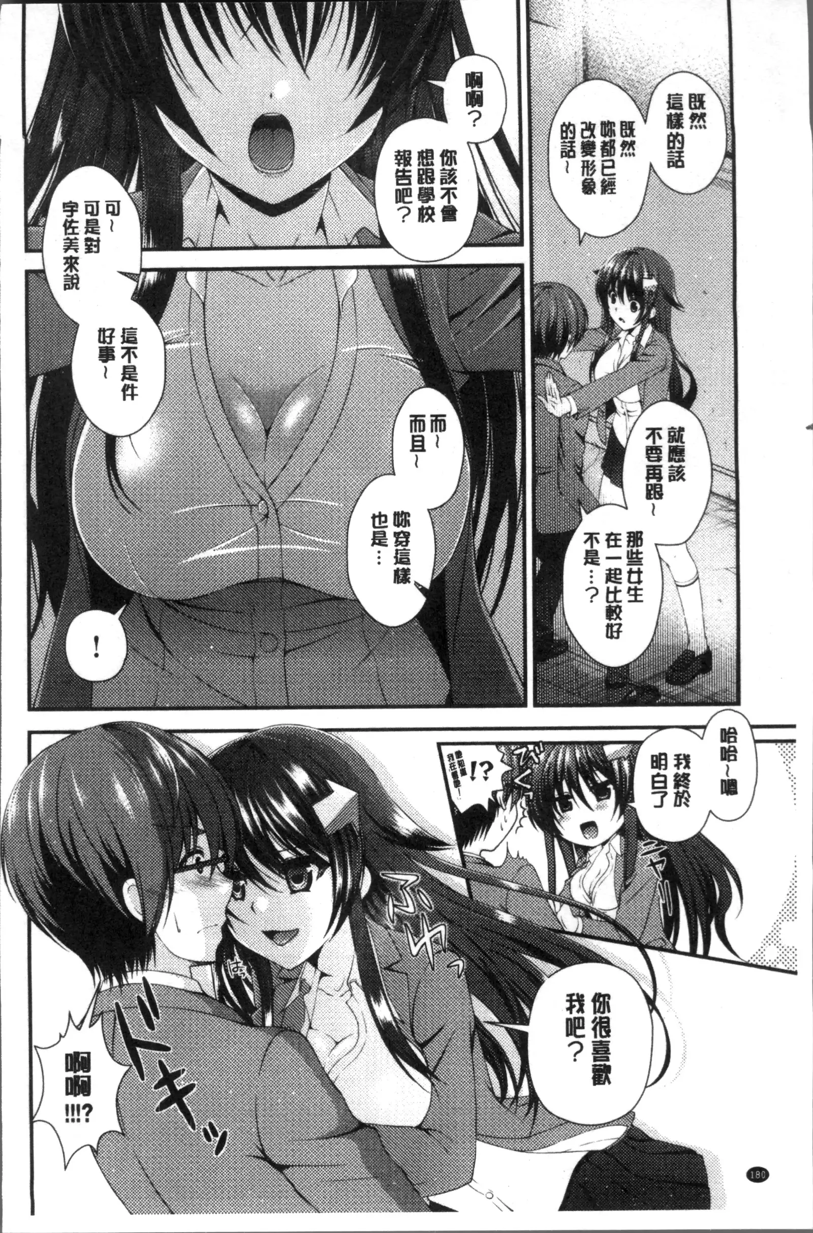 Moteasobitsukushi | 調戲挑逗的大全集