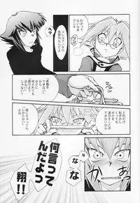 [Graphic Mania Ginbou] Target practice (Yugioh GX) (shota)