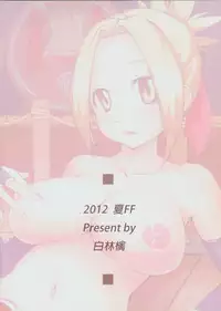 (FF20)[(白色林檎)]THREE PINEAPPLES