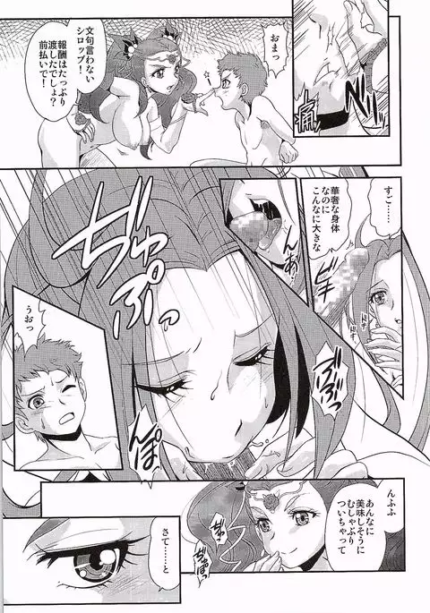 はやく人間になりたい