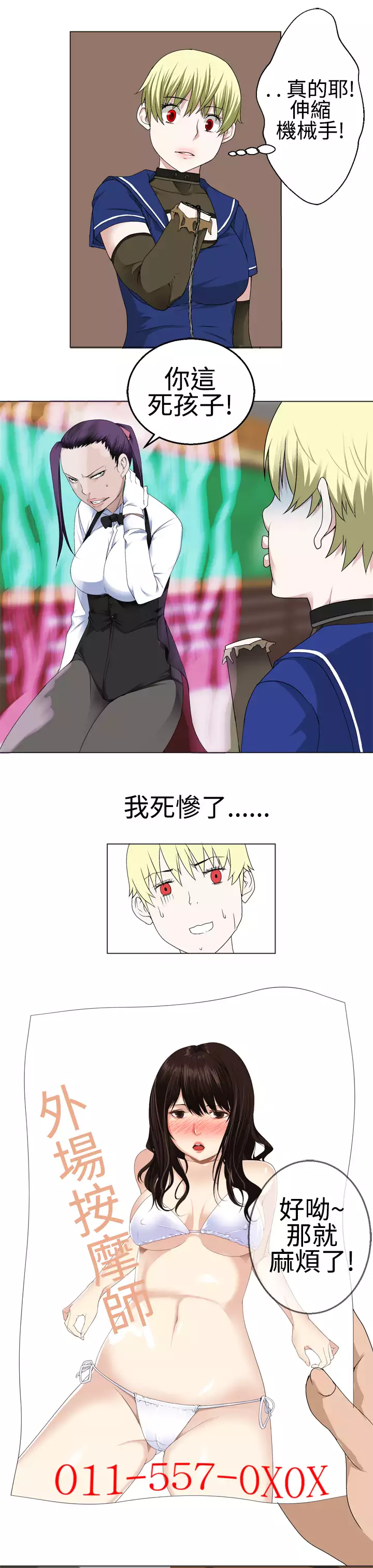 Franken Jo 为爱而生 法兰克赵 Ch.1~26 中文