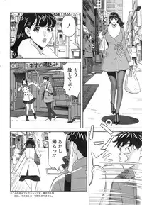 [Hara Shigeyuki] Oneesan to Asobou Ch. 1-7