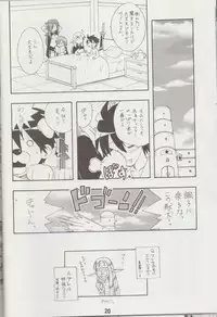 (C74) [Shinohara Heavy Industry (Various)] Louisex (Zero no Tsukaima)