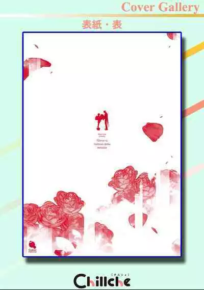 Otonani Nattara Daku Karana ｜等我长大了就抱你